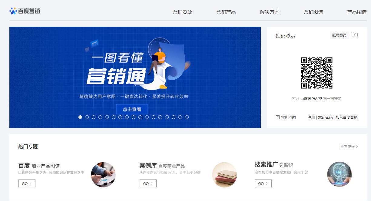 baidu online marketing services