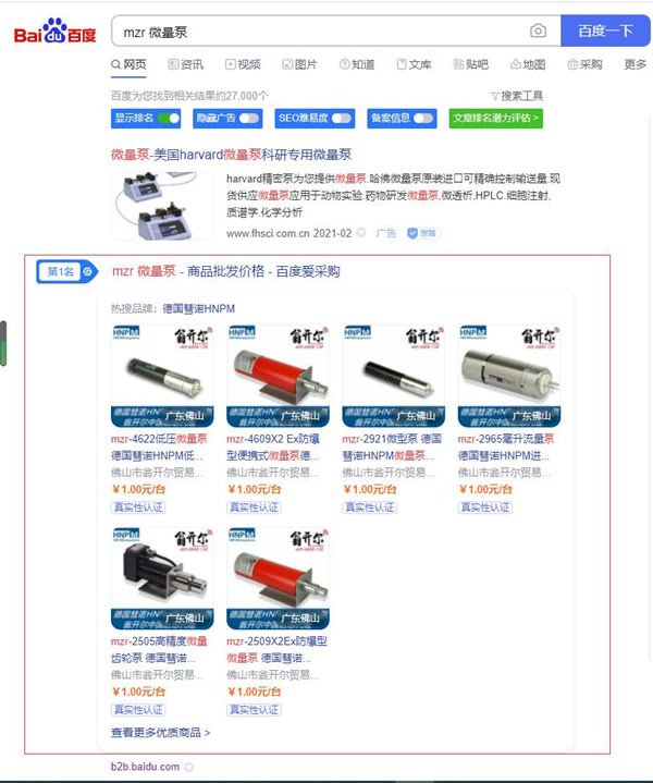 baidu search results of 