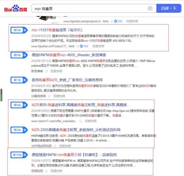 baidu search results